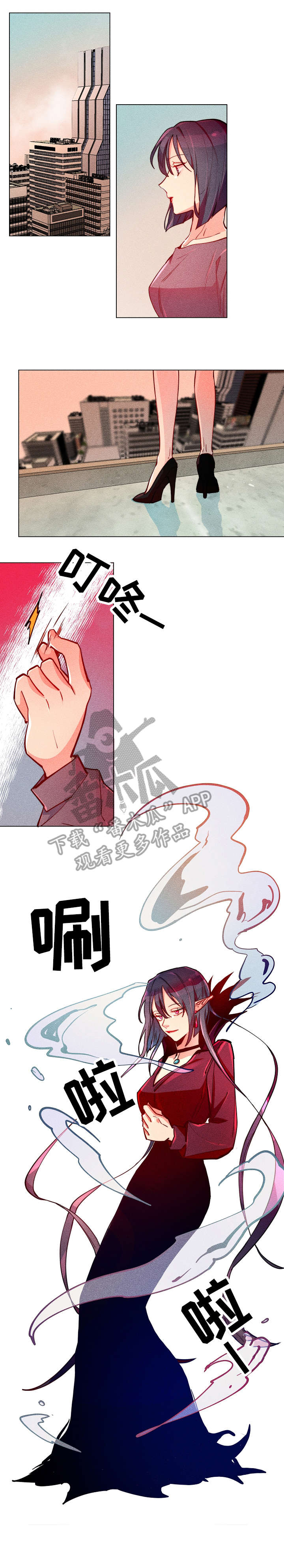 女巫森林漫画,第28章：支招1图