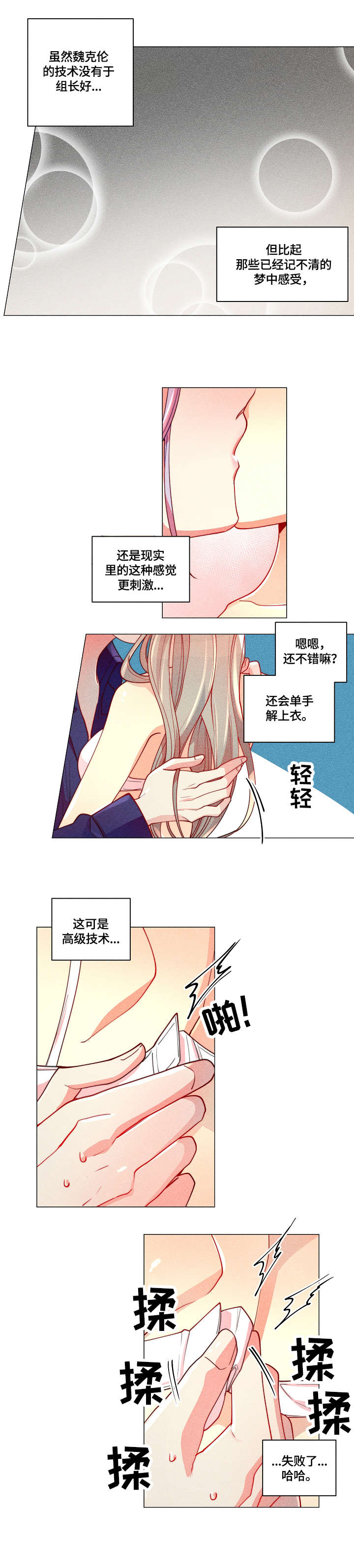 女巫三十岁漫画,第16章：不一样1图