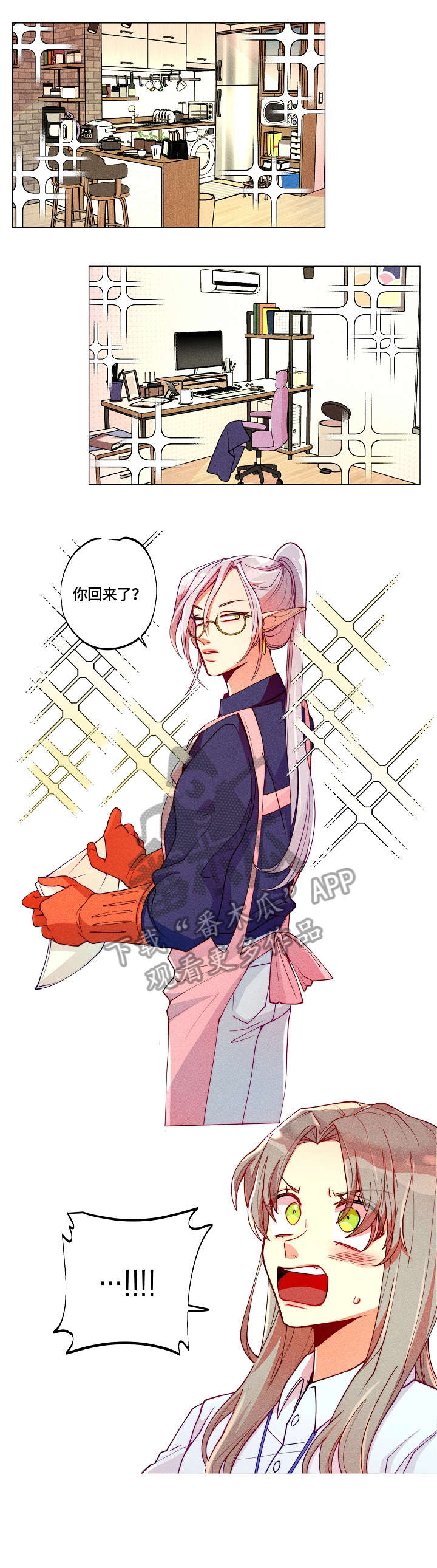 女巫三部曲哪部最好看漫画,第9章：下班2图