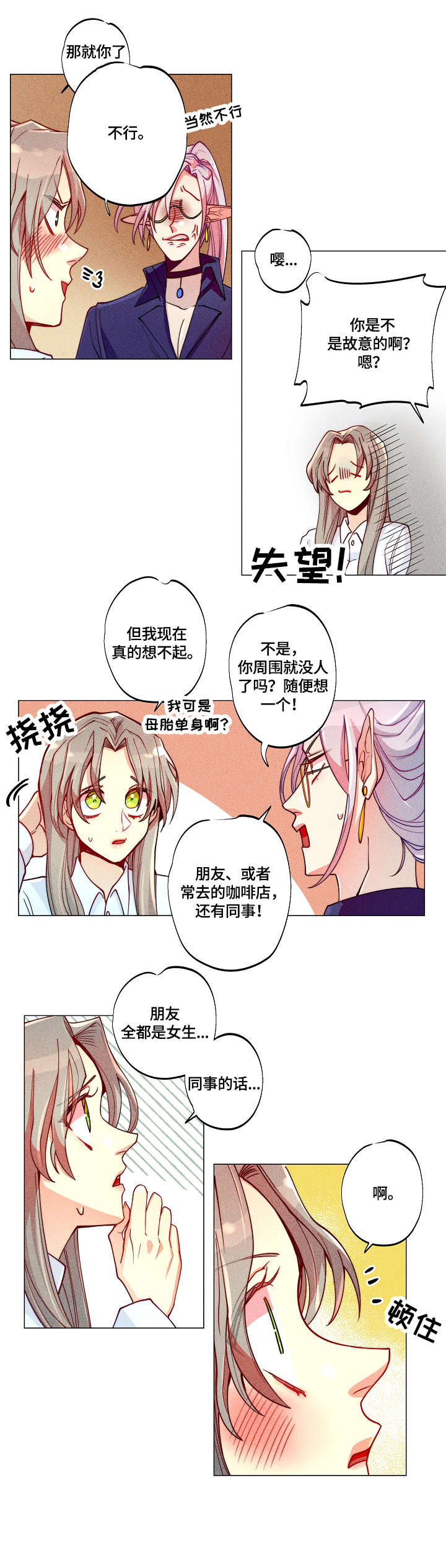 女巫躲猫猫漫画,第10章：第一个1图