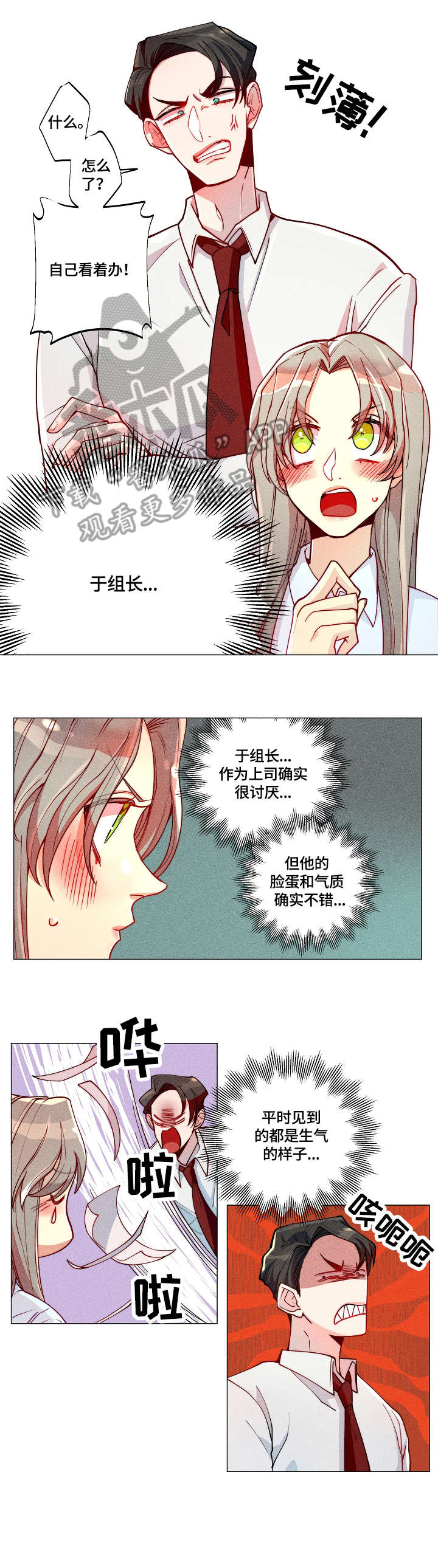 女巫躲猫猫漫画,第10章：第一个2图