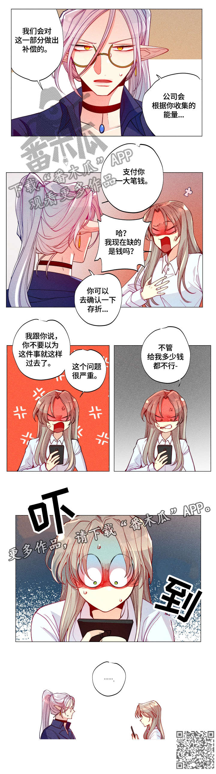 女巫的故事漫画,第14章：好棒3图
