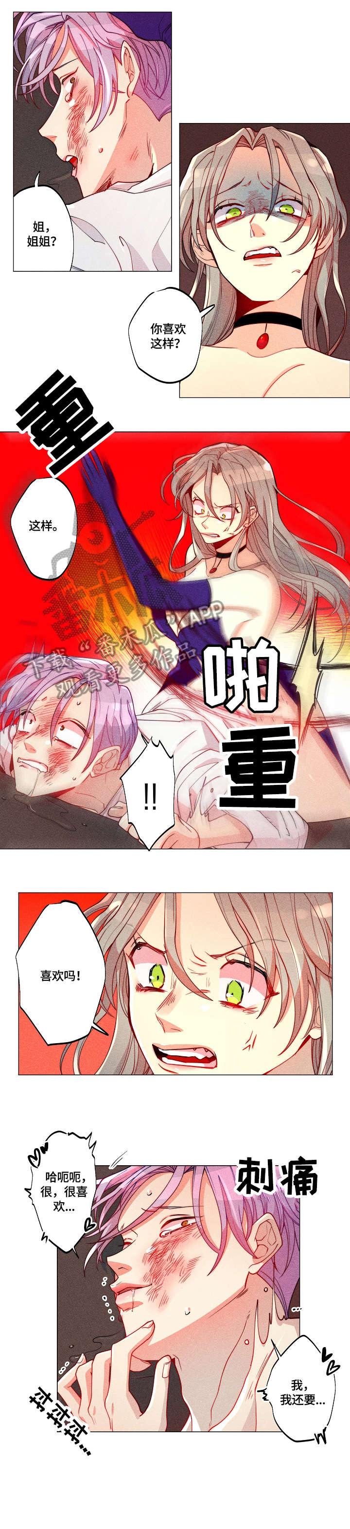 女巫三十岁漫画下拉式漫画,第22章：暴打5图
