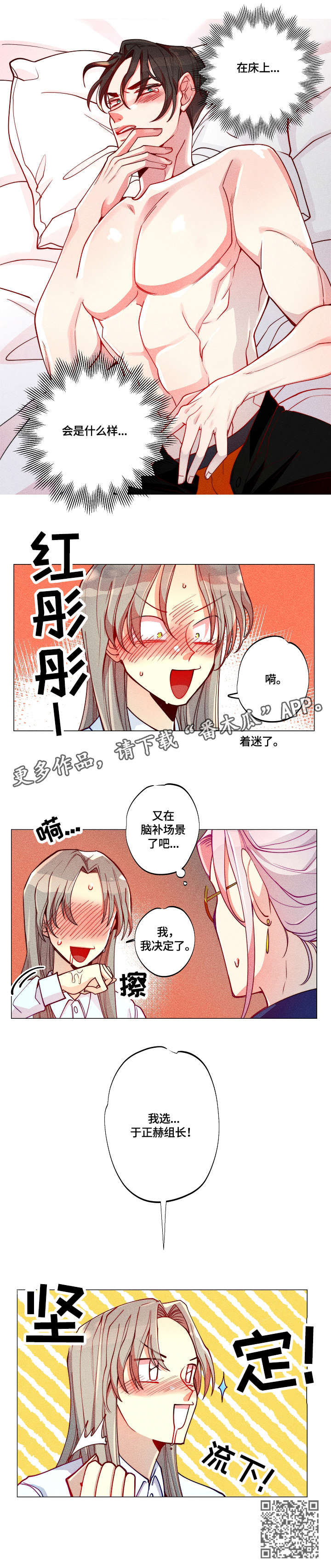 女巫躲猫猫漫画,第10章：第一个3图