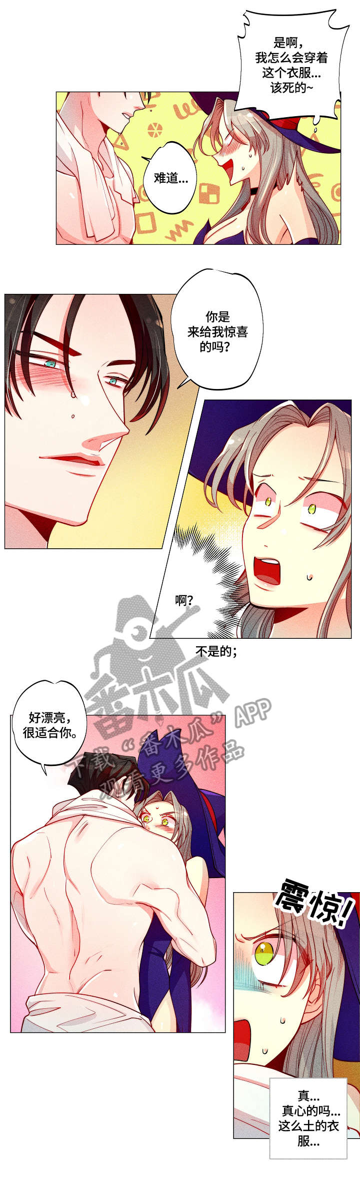 女巫三十岁漫画,第12章：接吻3图