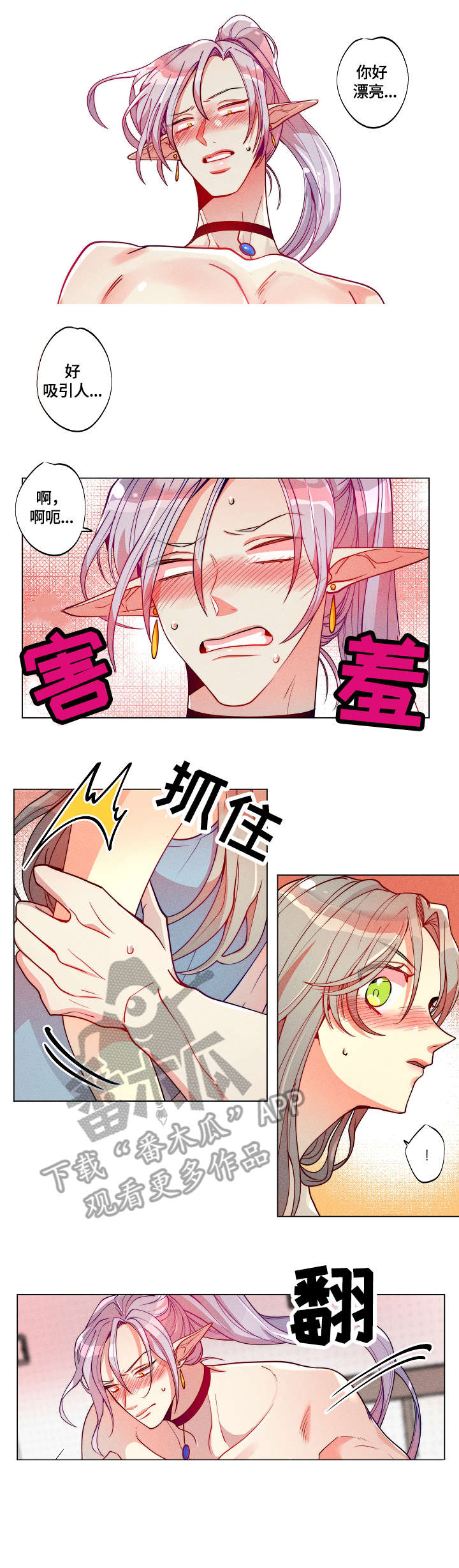 女巫三十岁漫画,第6章：互帮互助3图