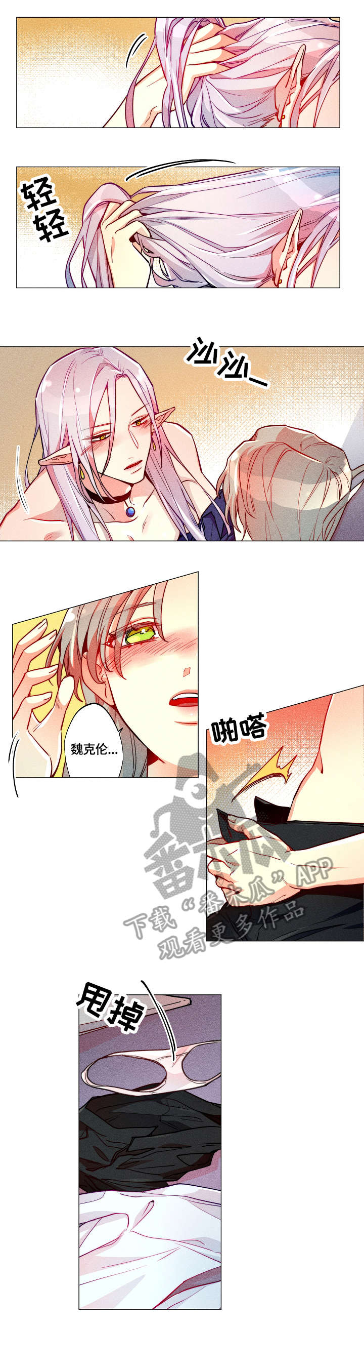 女巫三十岁漫画,第16章：不一样5图