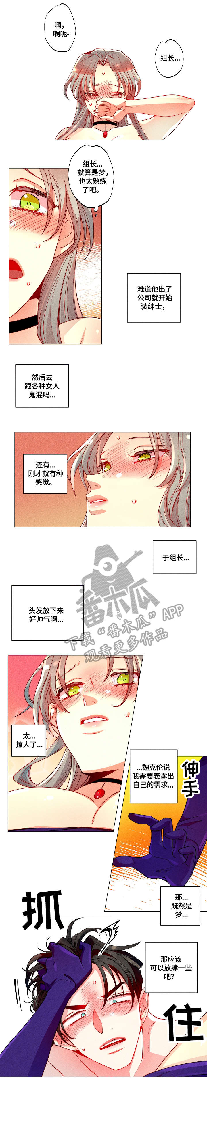 女巫躲猫猫漫画,第13章：进去4图