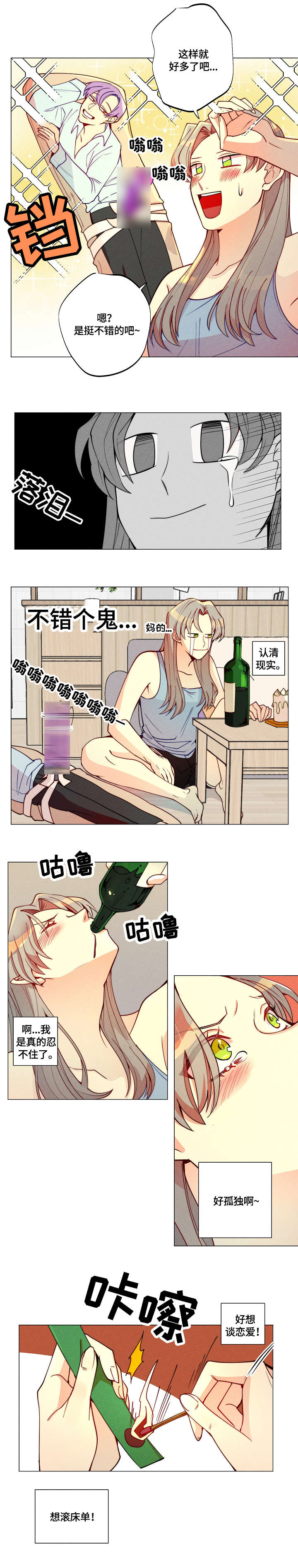 女巫三十岁漫画下拉式漫画,第1章：三十岁4图