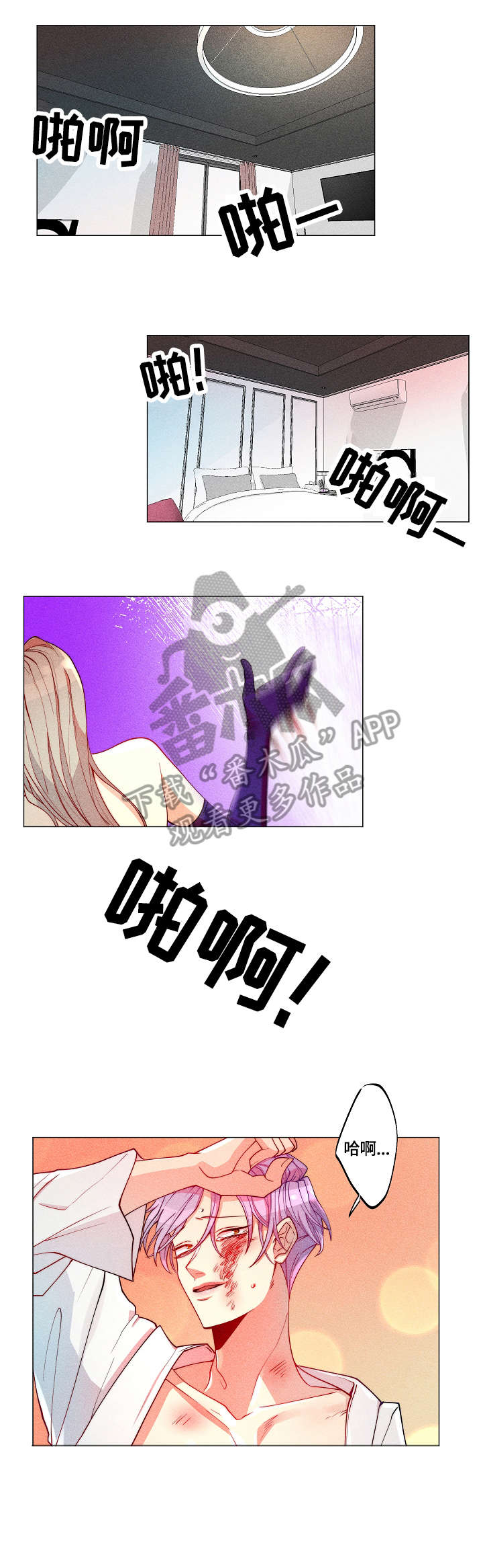 女巫三十岁漫画下拉式漫画,第22章：暴打3图