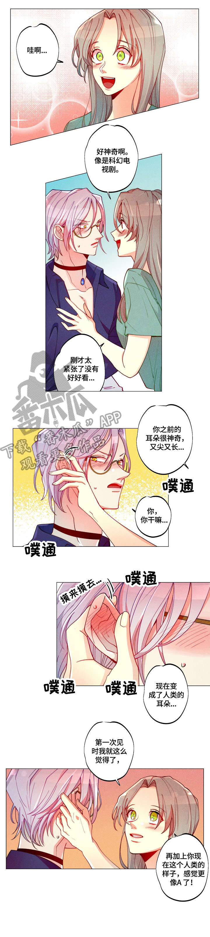 女巫动画片漫画,第19章：变身2图
