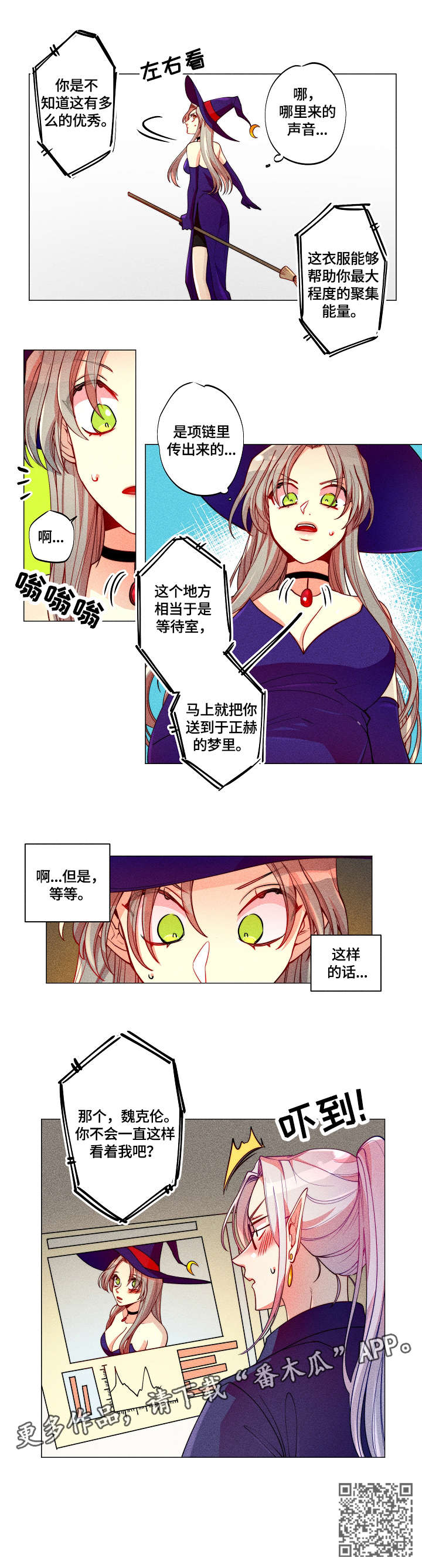 女巫三十岁漫画,第11章：传送4图