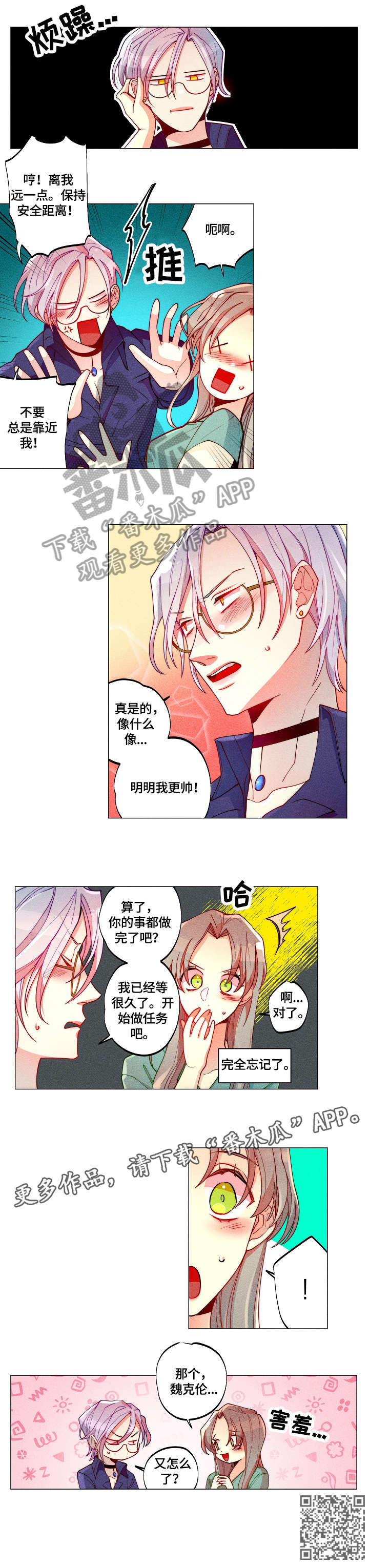 女巫动画片漫画,第19章：变身3图