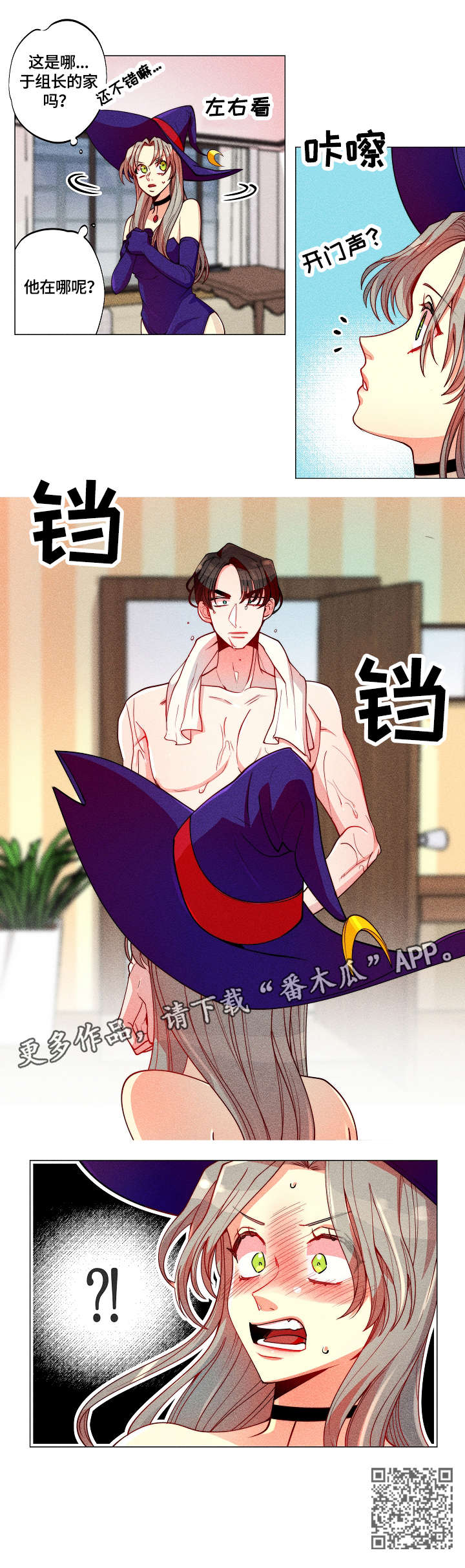 女巫三十岁漫画,第12章：接吻4图