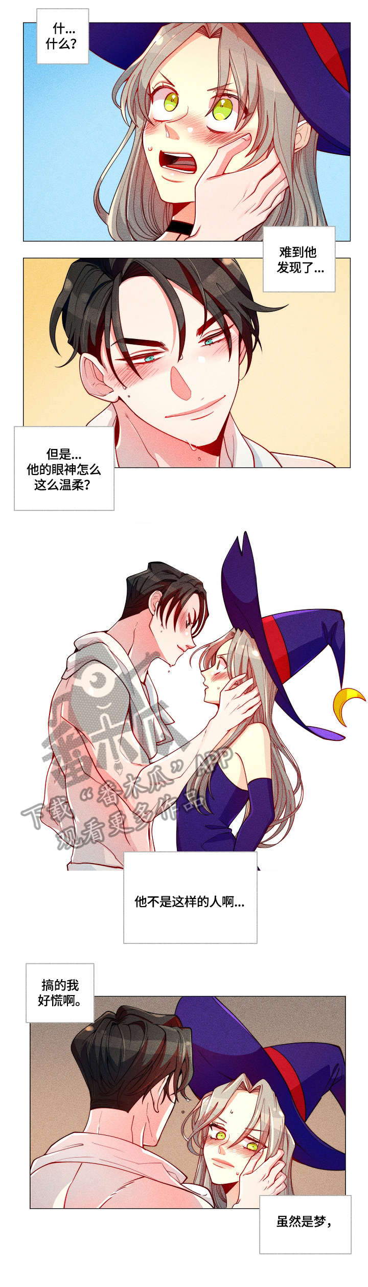 女巫三十岁漫画,第12章：接吻1图