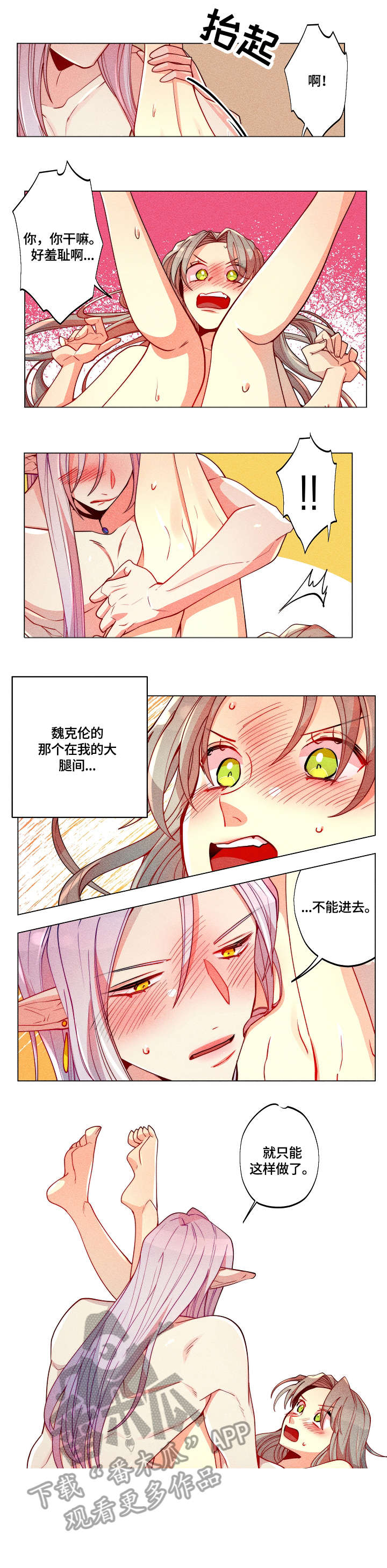 女巫三十岁漫画,第27章：同事1图