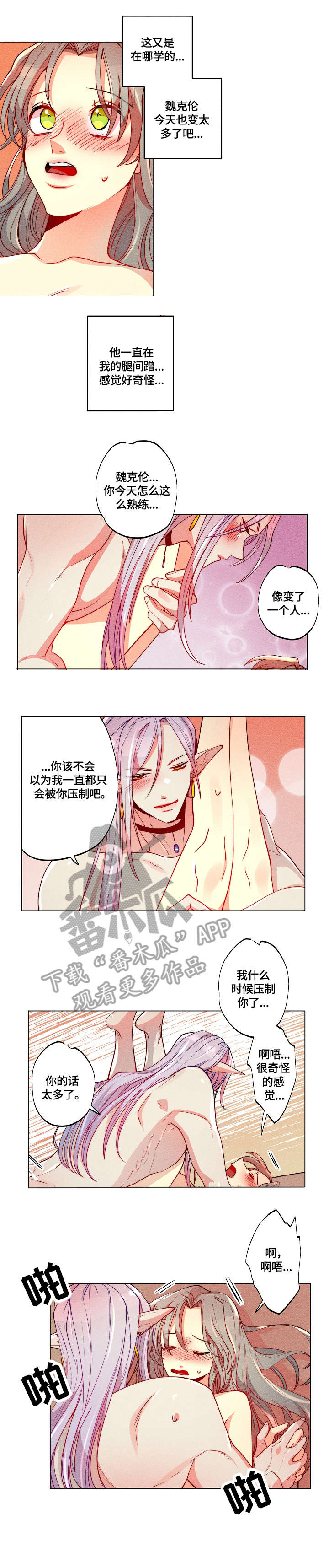 女巫三十岁漫画,第27章：同事2图