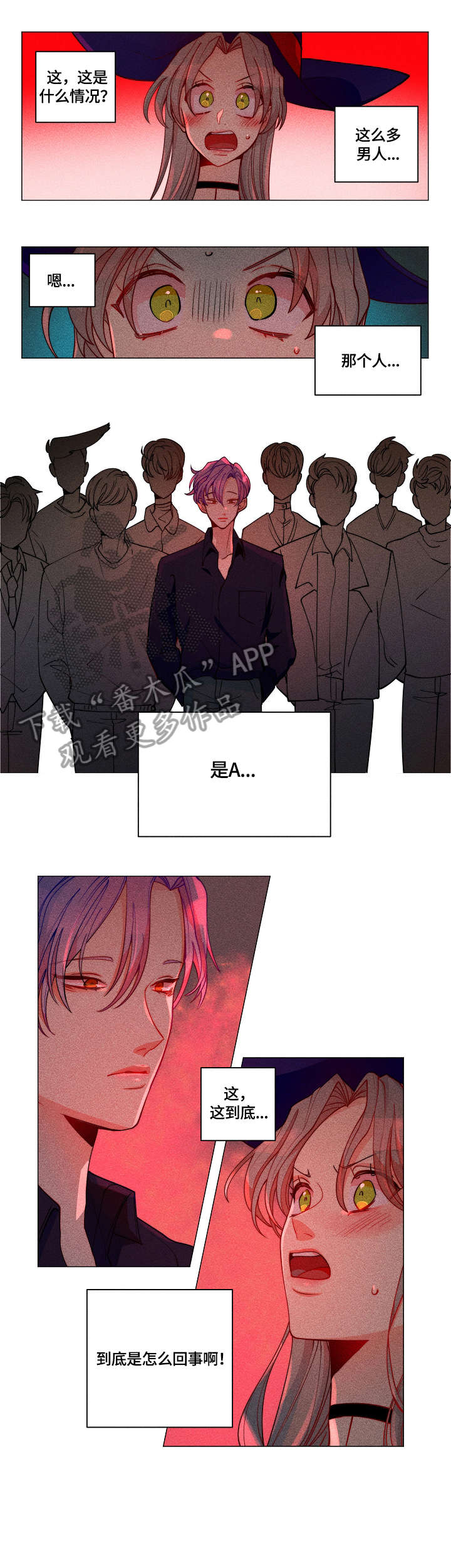 30岁的女巫漫画,第20章：牛郎2图