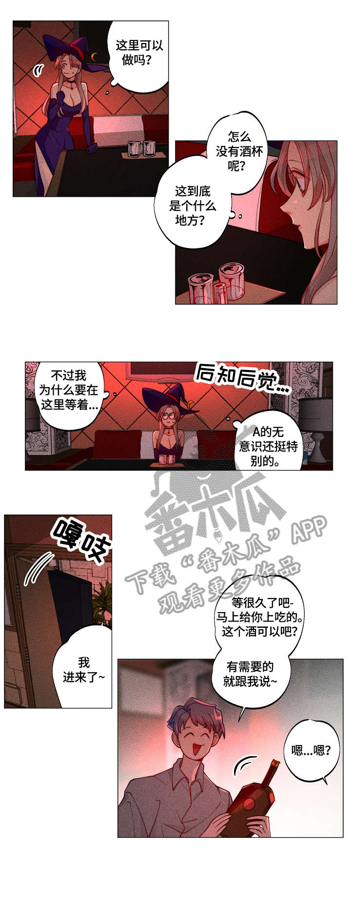 女巫动画片漫画,第20章：牛郎5图