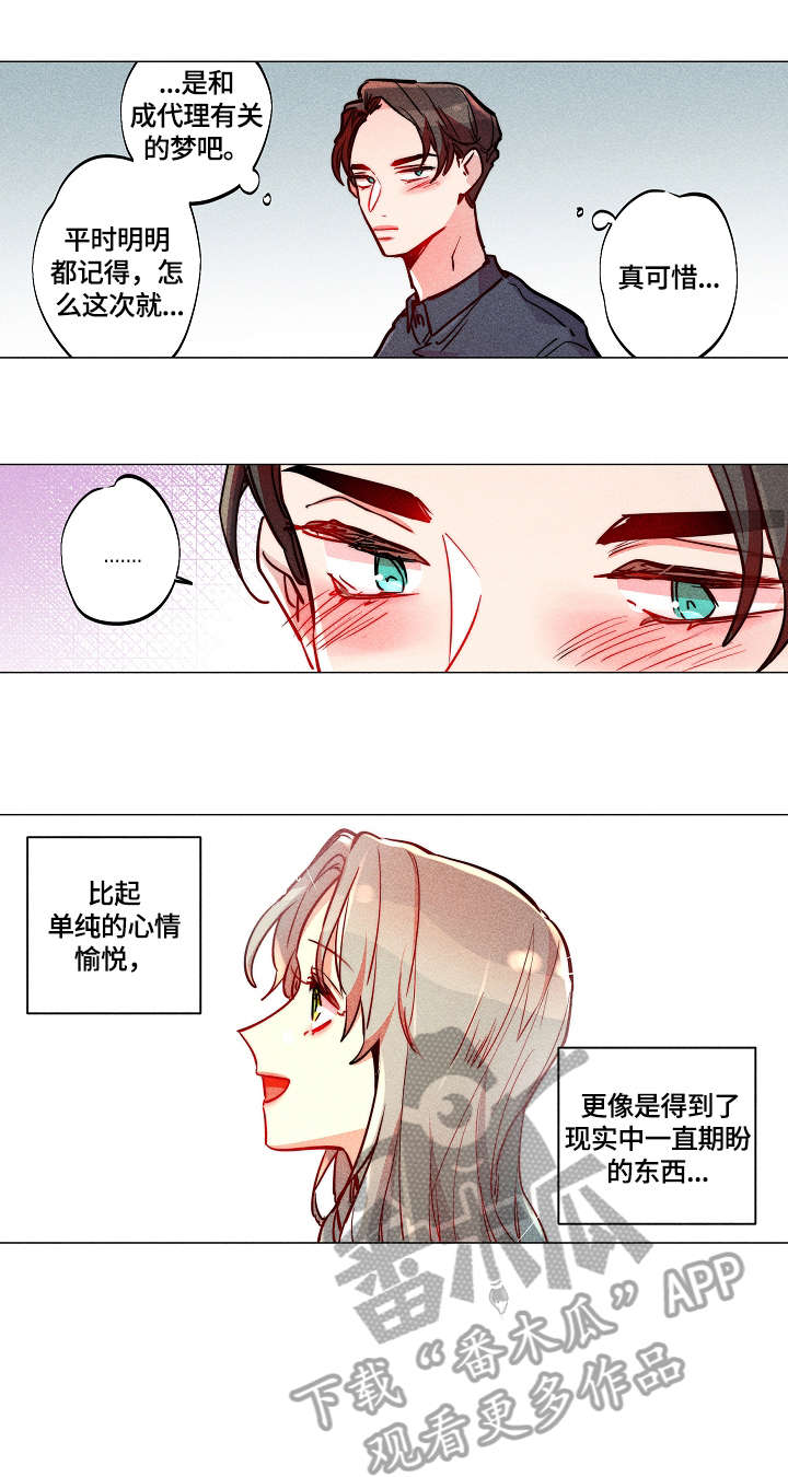 女巫三部曲哪部最好看漫画,第17章：暗恋1图