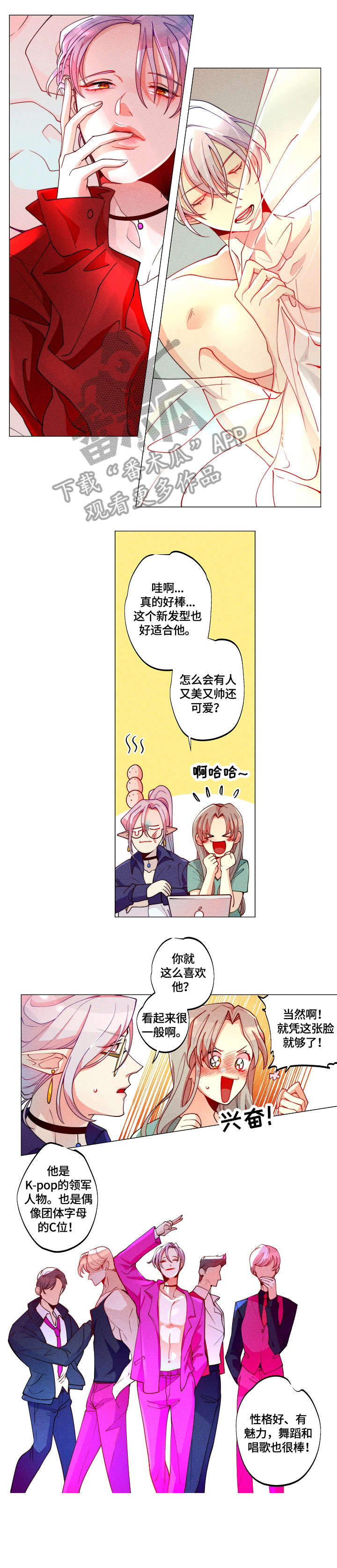 女巫三十岁漫画,第19章：变身5图