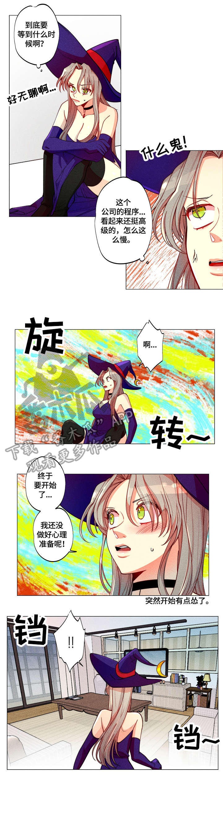 女巫三十岁漫画,第12章：接吻3图