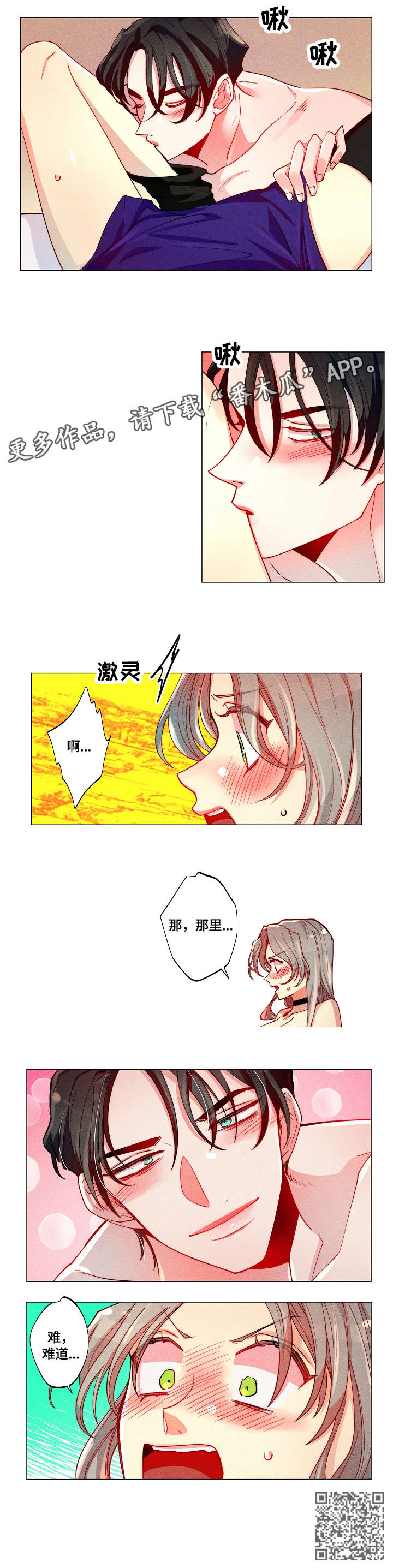 女巫躲猫猫漫画,第13章：进去3图
