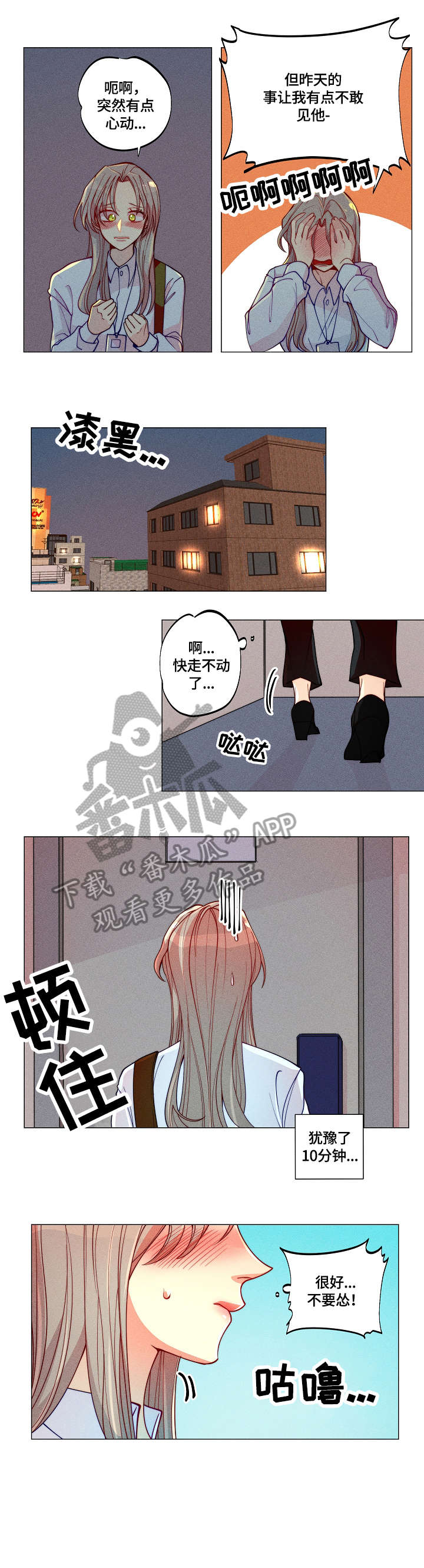 女巫动画片漫画,第9章：下班5图