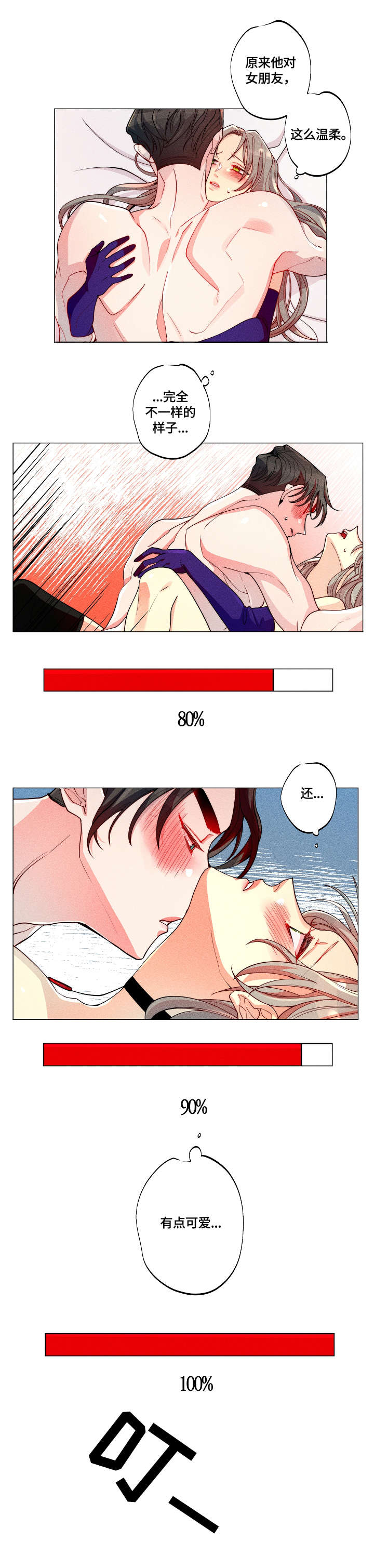 女巫汤意面漫画,第14章：好棒5图