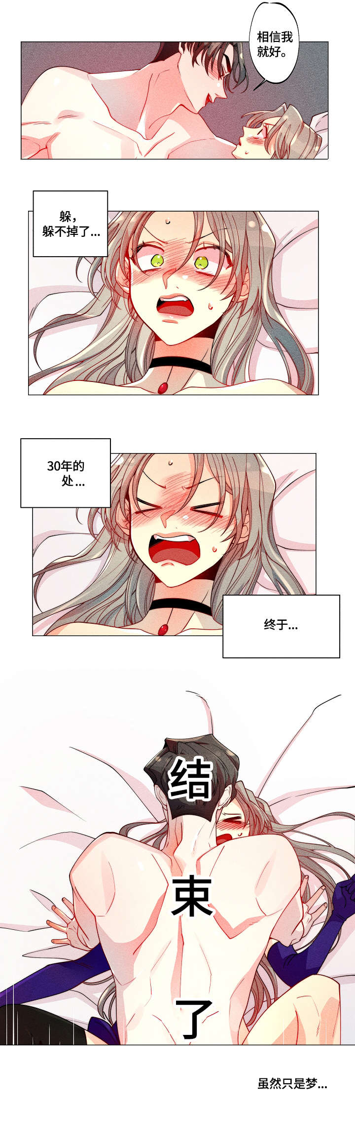 女巫汤意面漫画,第14章：好棒2图
