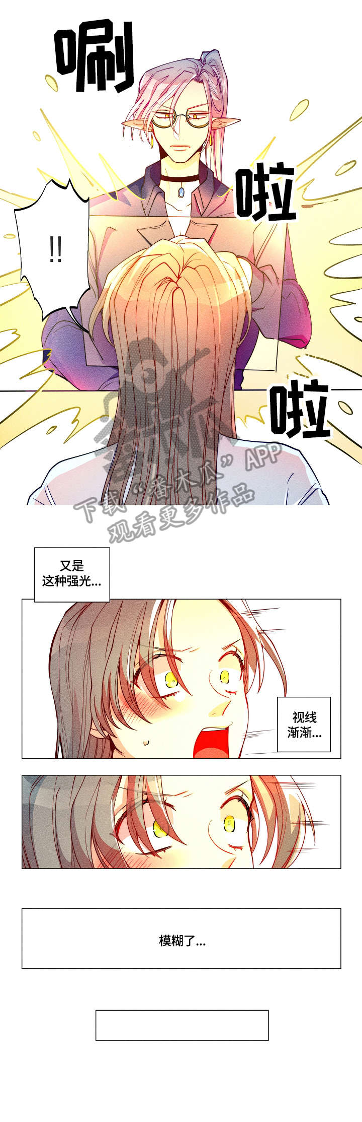 女巫三十岁漫画,第11章：传送1图