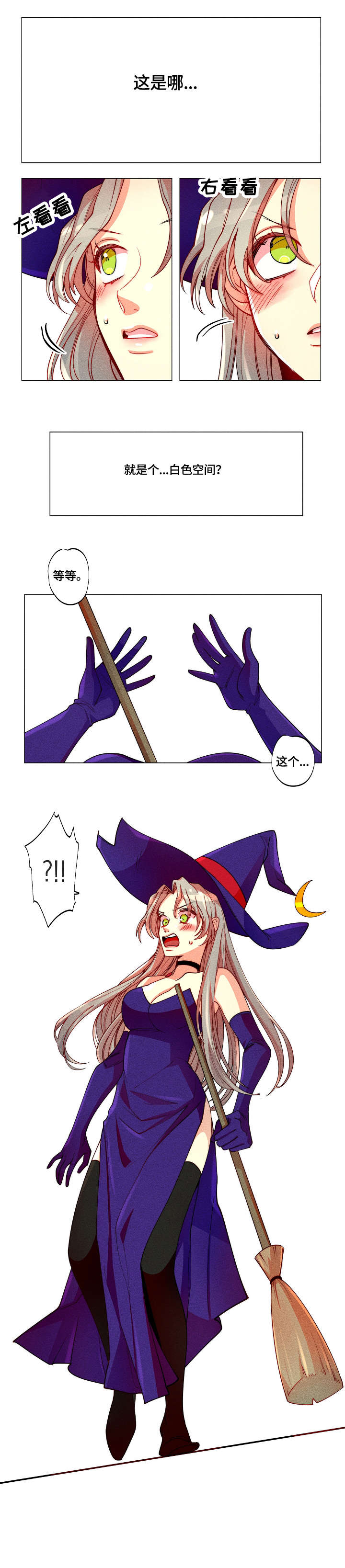女巫三十岁漫画,第11章：传送2图