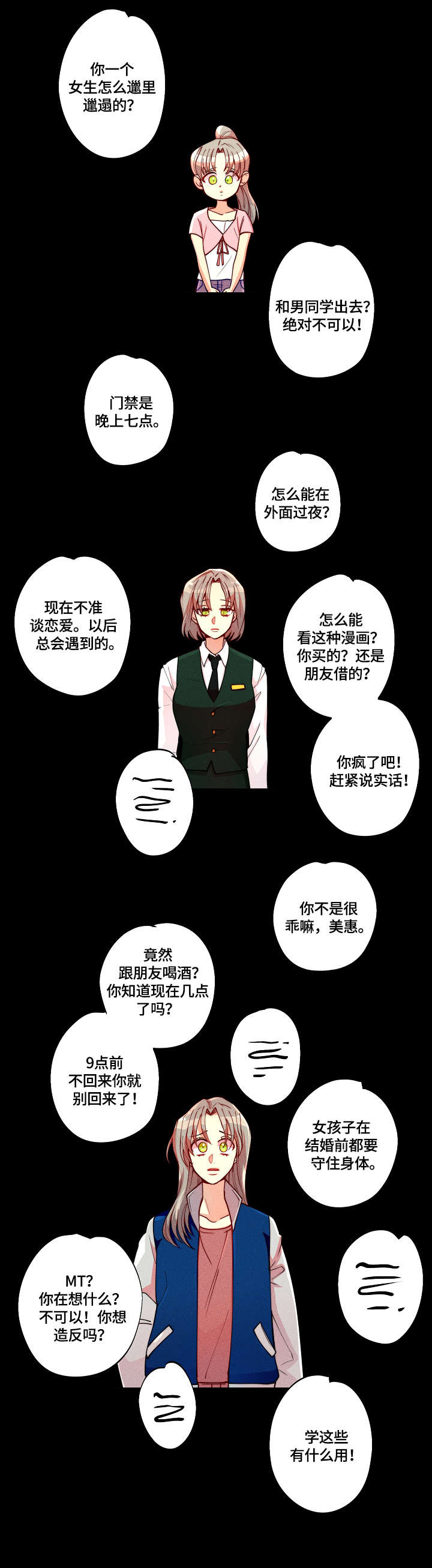 女巫动画片漫画,第8章：上司2图