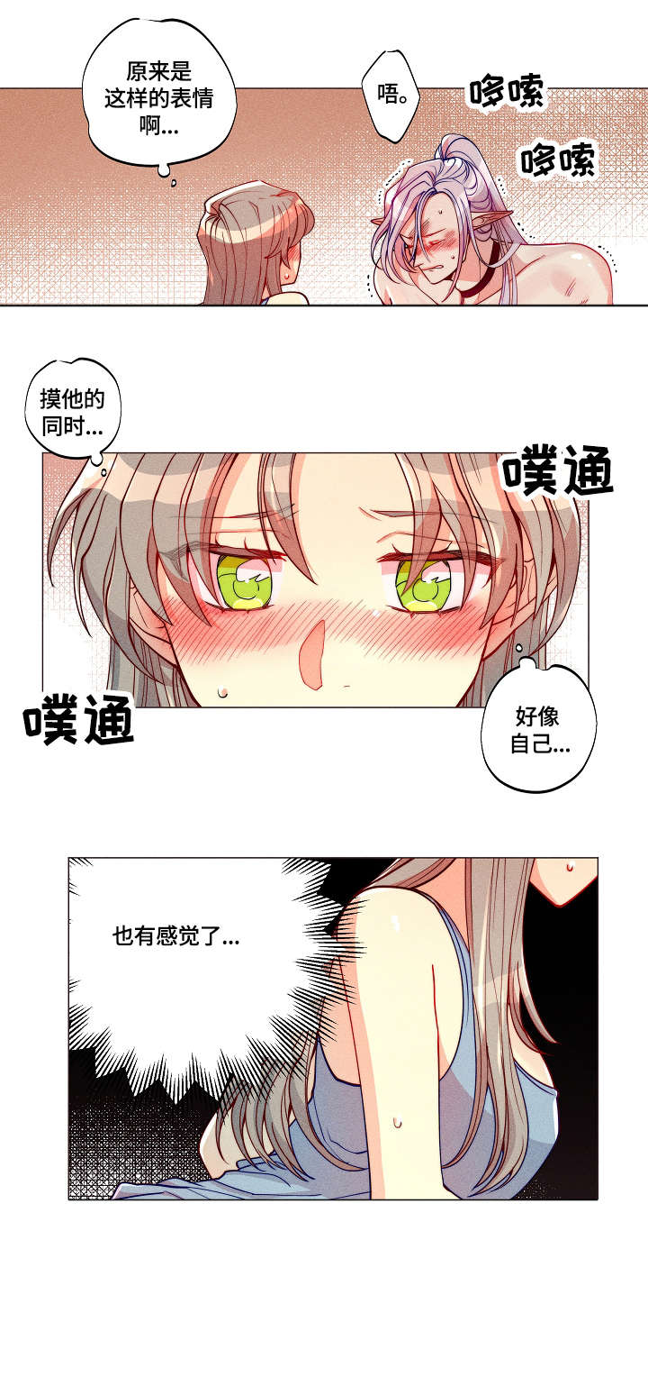 女巫三十岁漫画,第6章：互帮互助2图