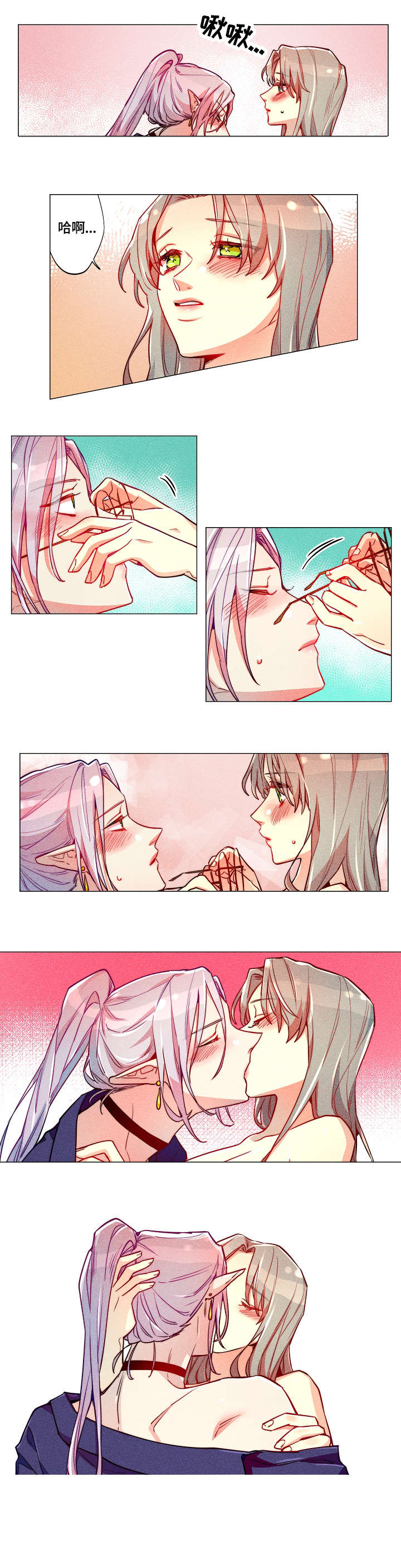 女巫三十岁漫画,第16章：不一样4图