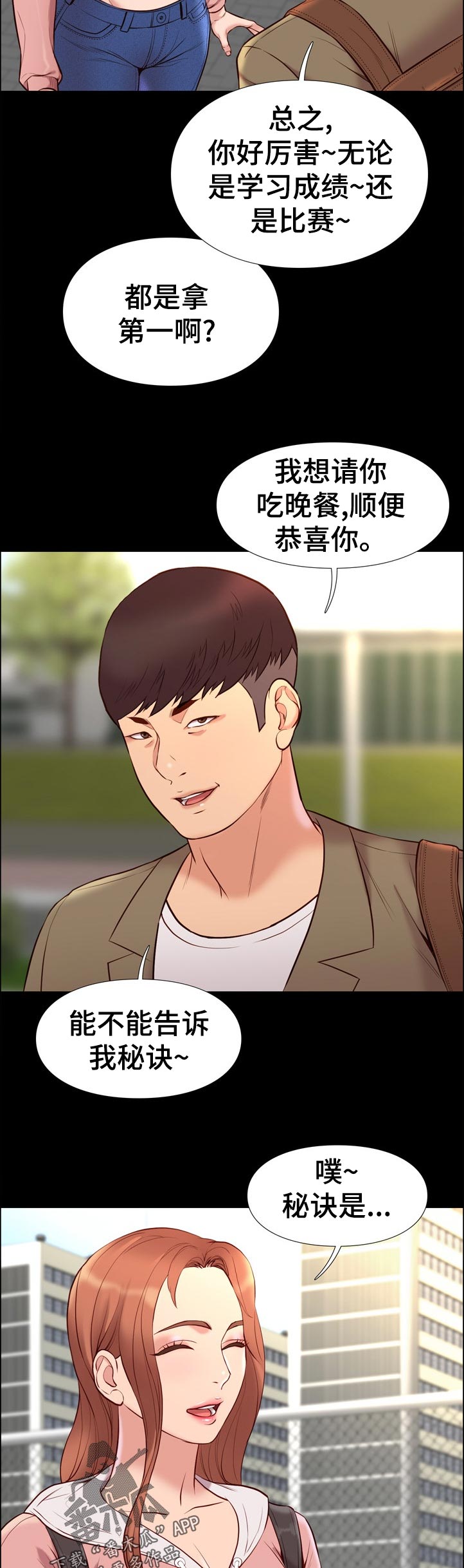 集团公子漫画,第46章：通知5图