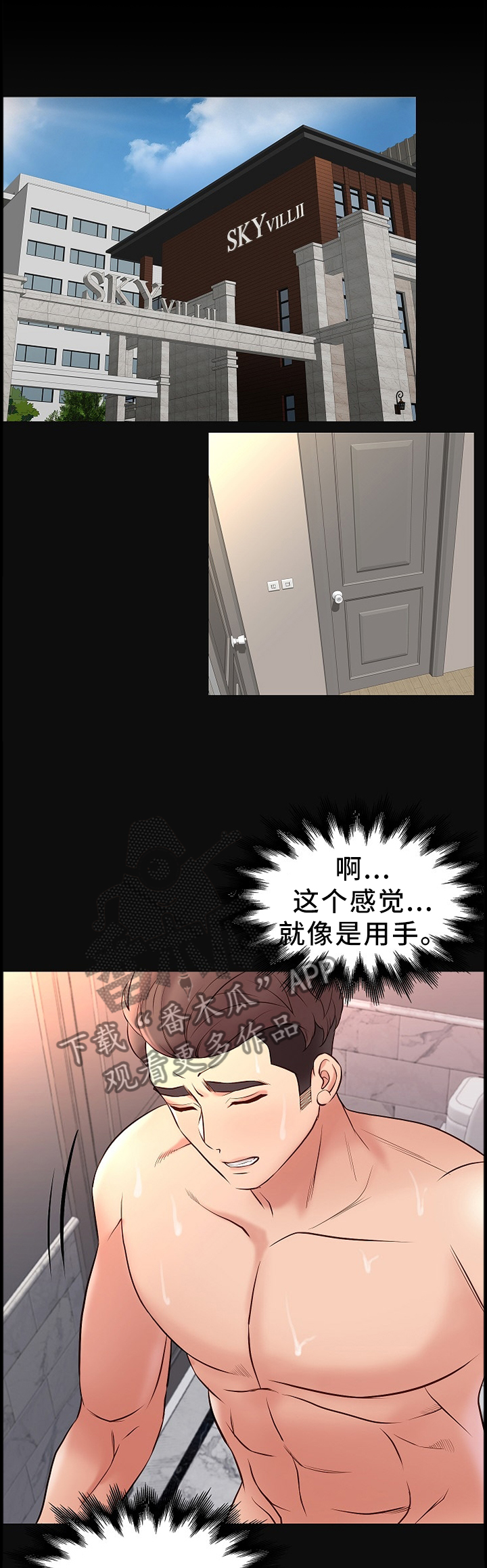 集团公子漫画,第35章：关心4图