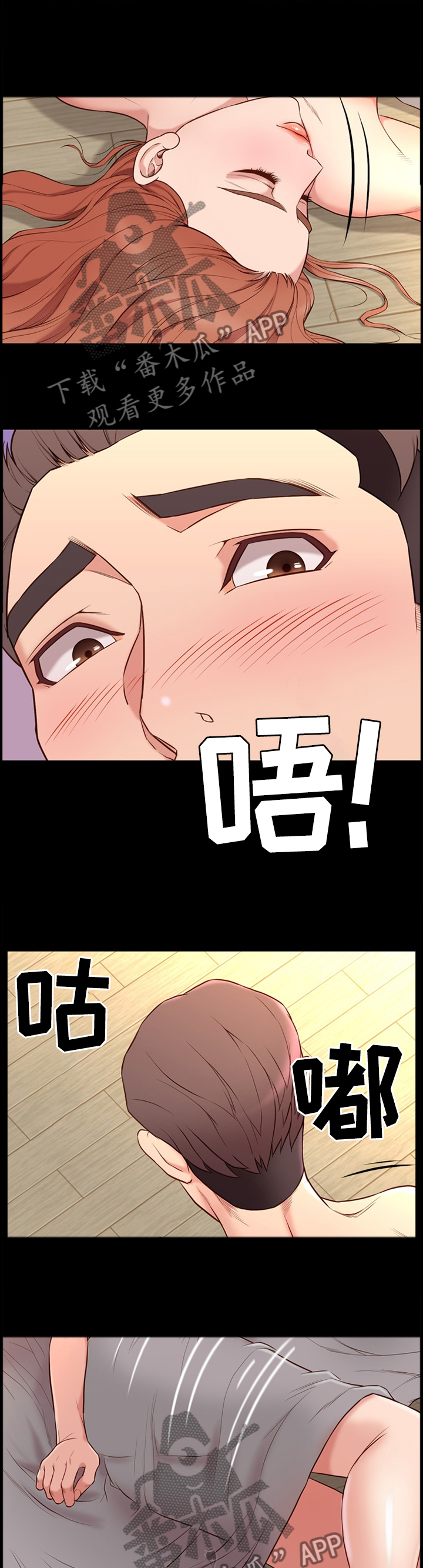 集团公子漫画,第32章：纠结3图