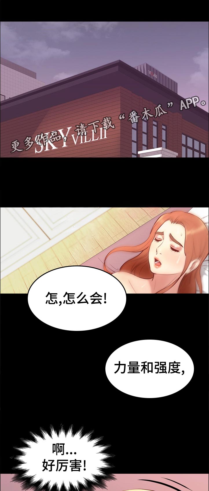 集团公子漫画,第53章：意外1图