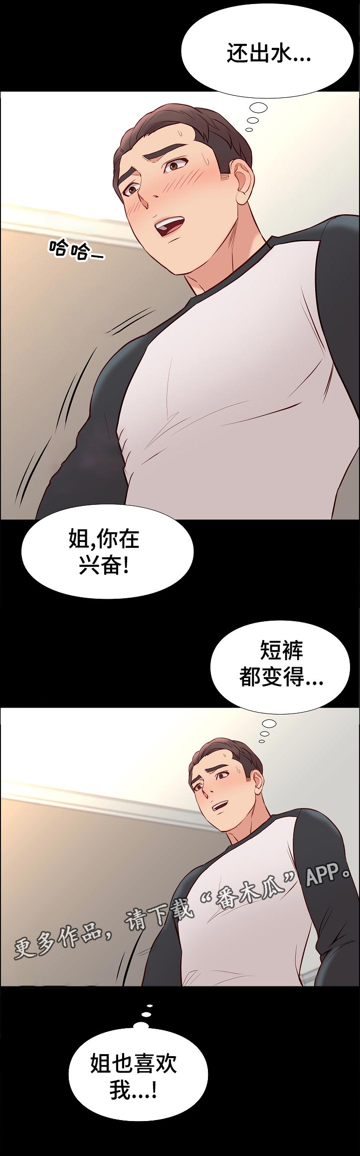 集团公子漫画,第47章：喜欢意面吗2图