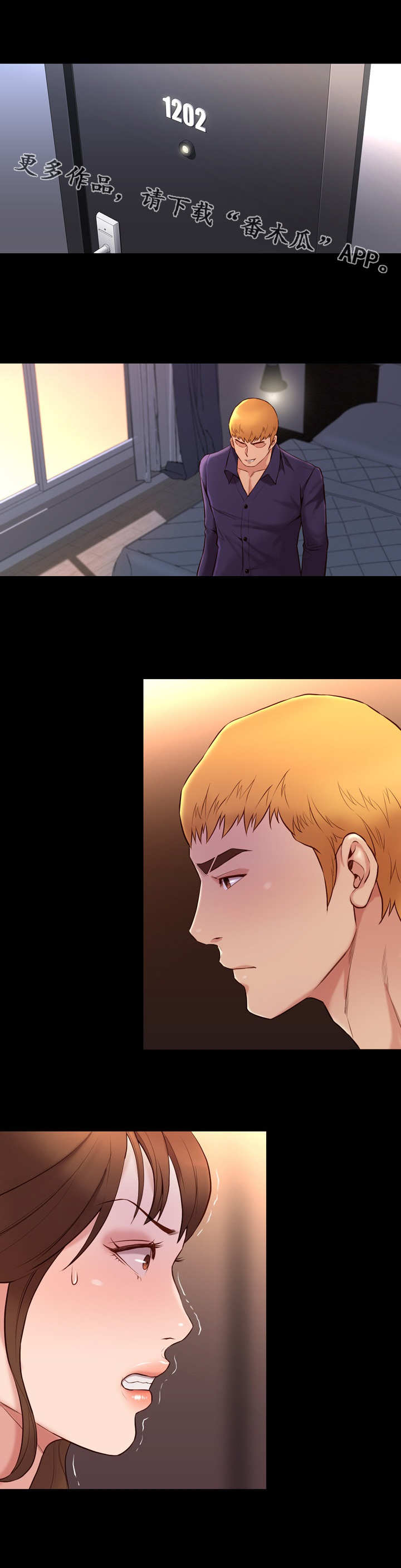 集团公子漫画,第30章：熟练2图