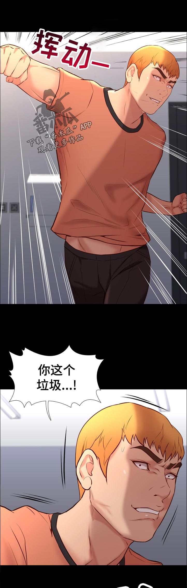 集团公子漫画,第57章：解决方案2图