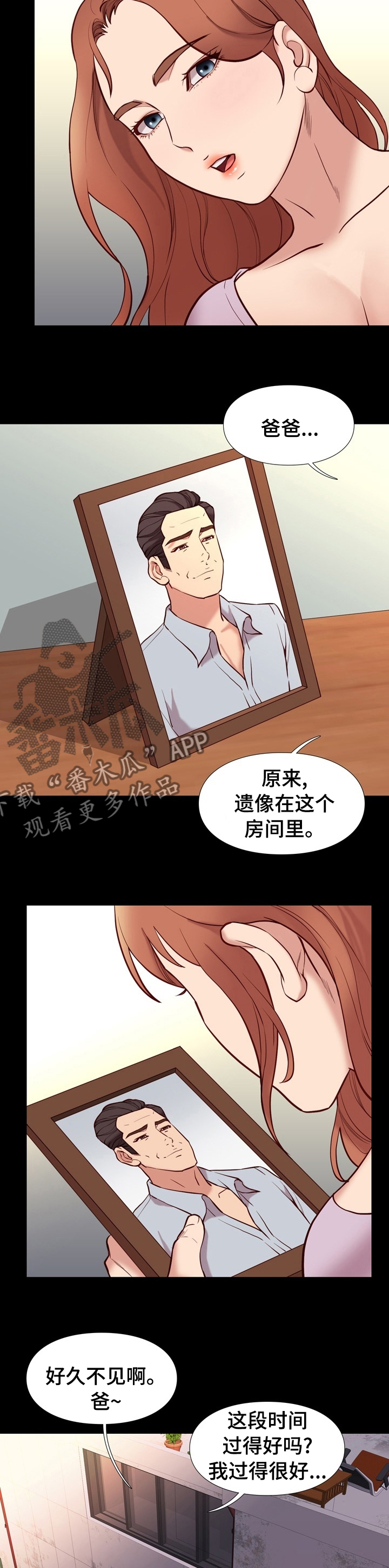 集团公子漫画,第78章：惊喜3图
