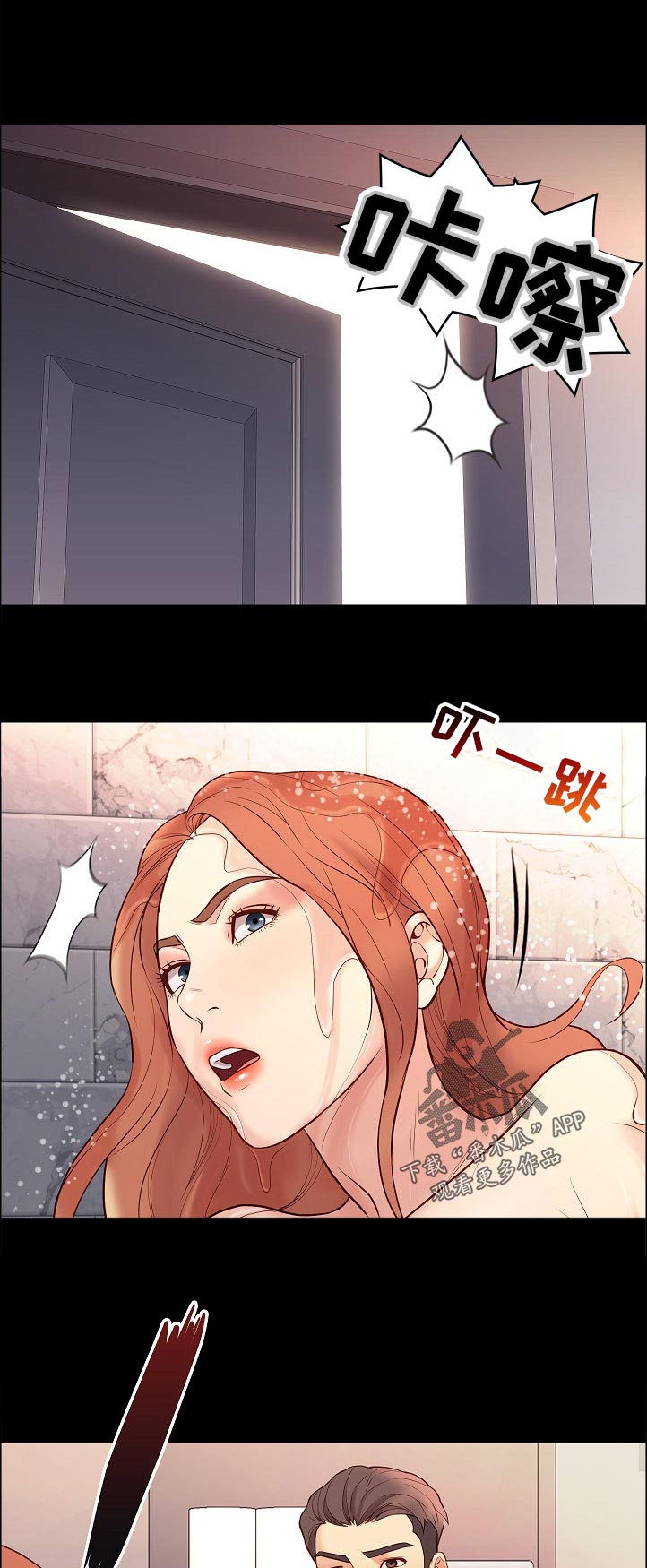 集团公子漫画,第51章：一起洗3图