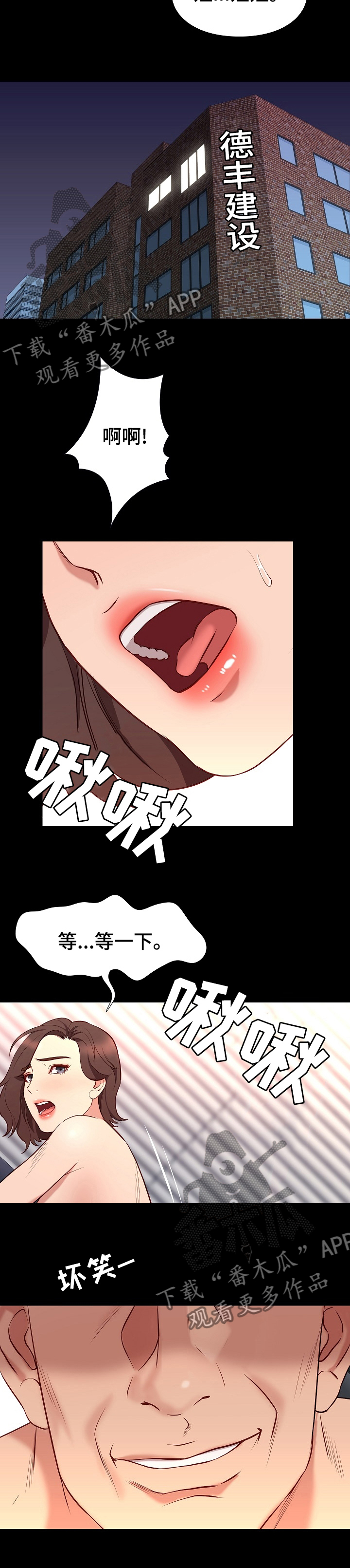 集团公子漫画,第68章：没变3图