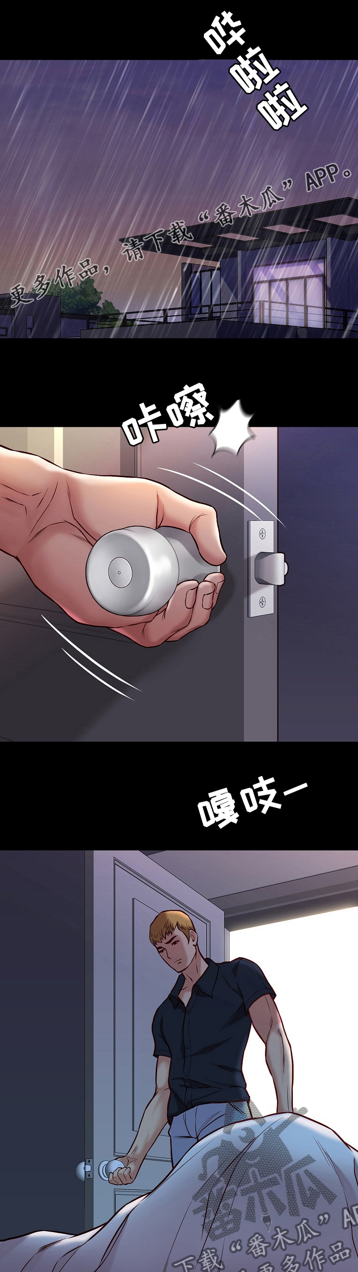 集团公子漫画,第81章：【完结】复活1图