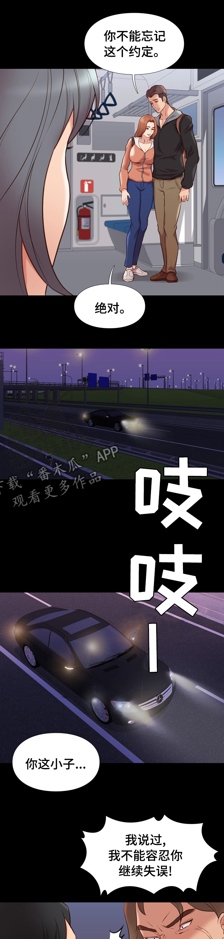 集团公子漫画,第60章：这段时间好开心5图