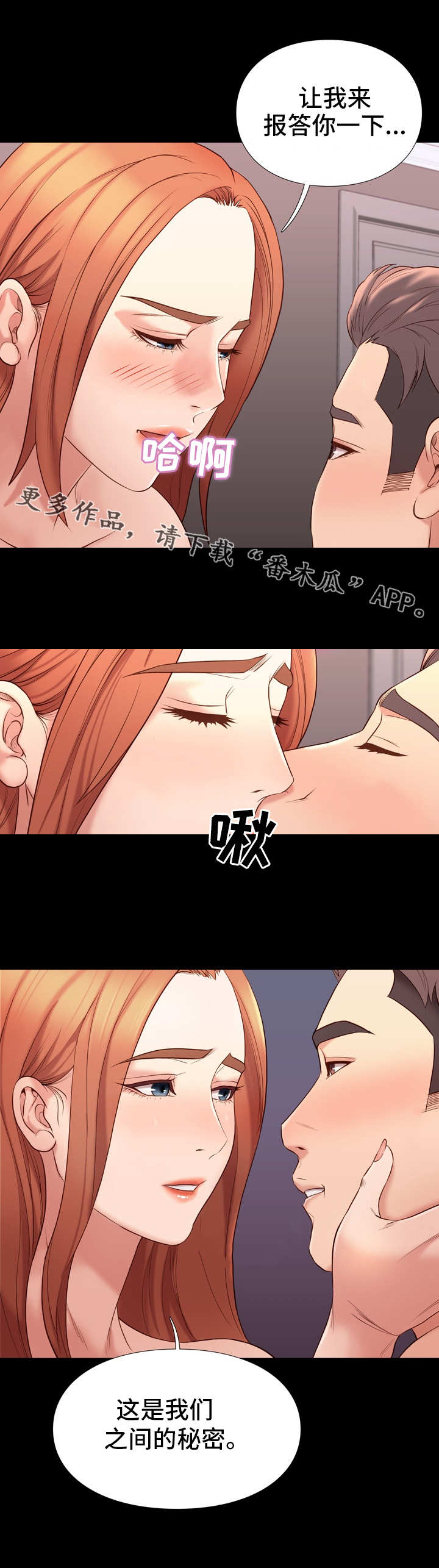 集团公子漫画,第27章：适应2图