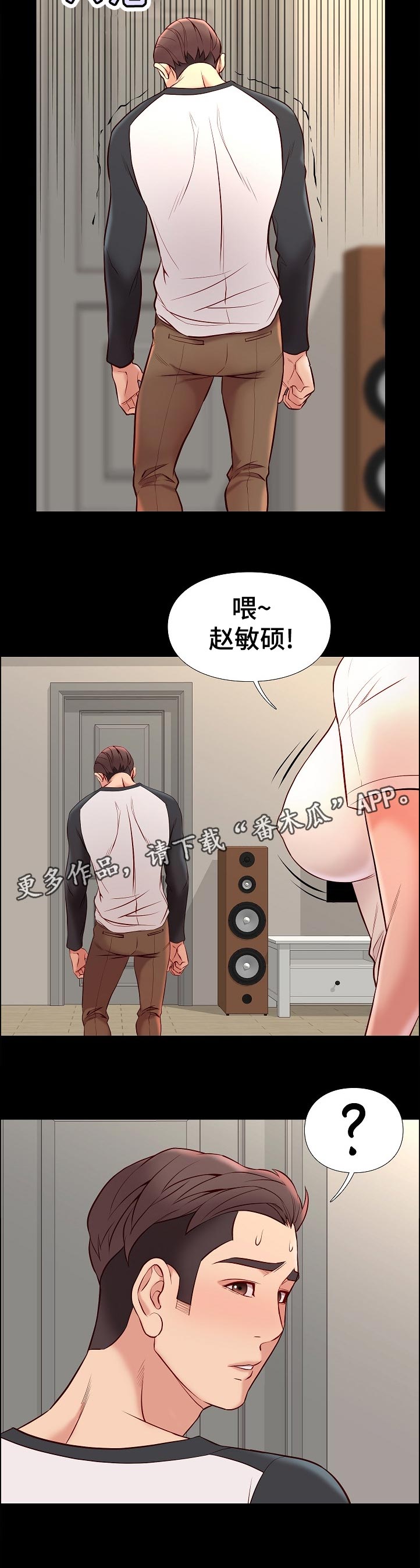 集团公子受伤漫画,第48章：停下1图