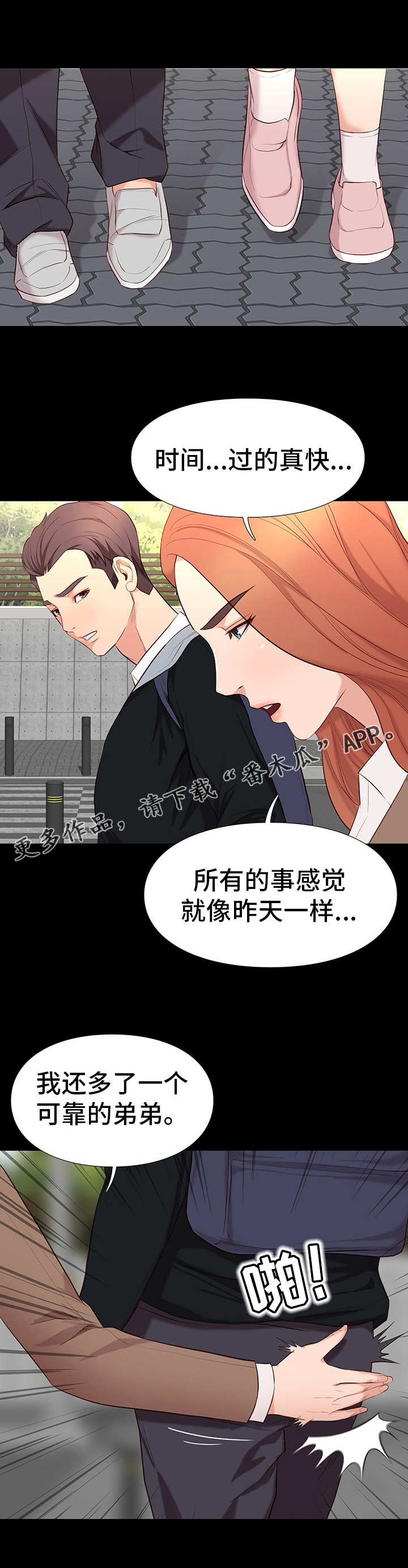 集团公子漫画,第13章：约定1图